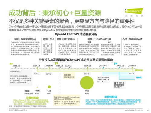 ChatGPT浪潮下，中國大語言模型產業如何賦能旅游開發項目策劃
