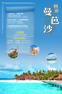 旅游產(chǎn)品設(shè)計(jì)與開發(fā)項(xiàng)目策劃 從概念到落地的全流程指南